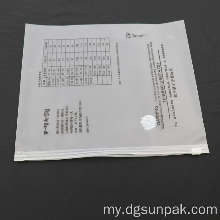 Frosted အဝတ်အစား ziplock ပလပ်စတစ် zipper ထုပ်ပိုးအိတ်